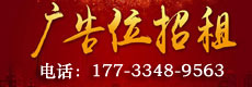 广告位招租