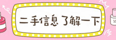 二手网