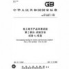 北京低温试验_可靠性测试_电磁兼容测试实验室