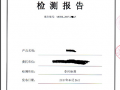 北京电磁兼容EMC测试实验室的分类及测试能力