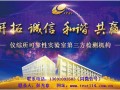 北京可靠性试验实验室第三方检测机构