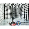 北京全民检测辐射发射试验无线电骚扰限值电磁兼容测试