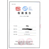 北京办理IP65IP67防护等级测试认证_