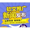 VIP企业软文店铺，新闻发稿平台哪家好