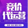 合信通网络推广_网络推广外包_百度竞价托管_竞价托管