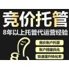 合信通-网络营销竞价托管公司理由 hexintong.cn