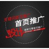 合信通网站建设推广，