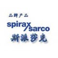 英国斯派莎克SpiraxSarco阀门，斯派