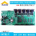深圳龙岗PCBA电子加工厂 SMT贴片 DIP后焊一条龙服务