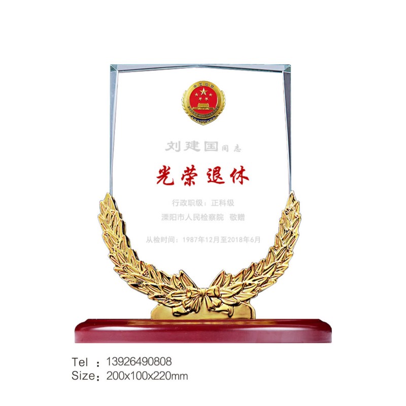 麦穗奖牌-检察院退休纪念牌