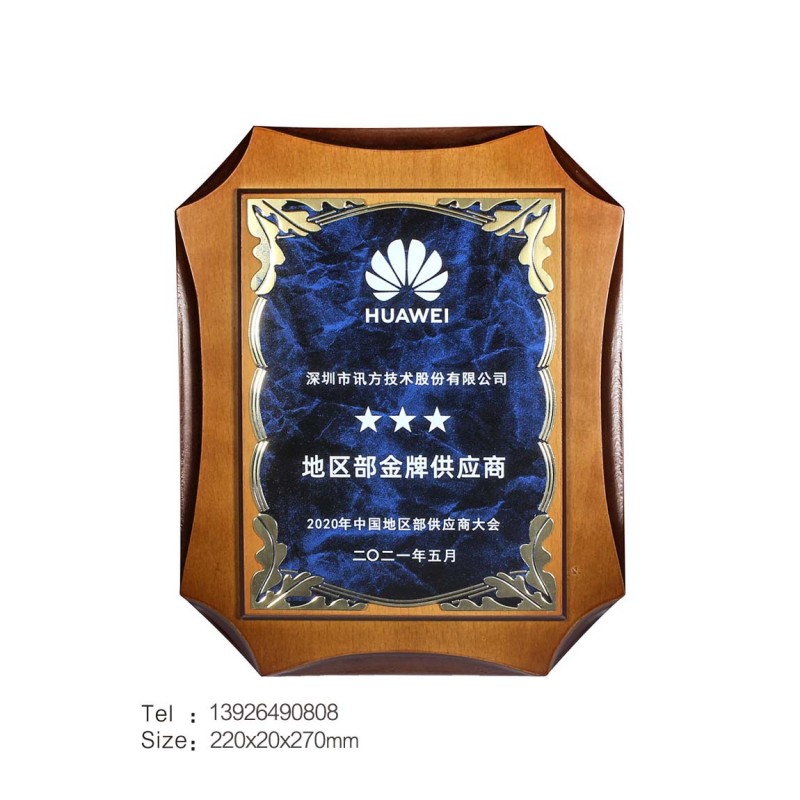 胡桃木授权牌奖牌6