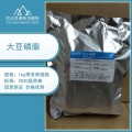 晋湘 医用级大豆磷脂 pRs50等多种含