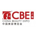 2023年第28届中国美容博览会(上海CB