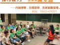 苏州暑期夏令营小主持人好习惯养成素质培养课暑假报名中