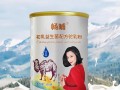新疆新天雪乳业畅哺品牌驼奶粉现货供应