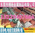 日本进口C1020高纯度无氧铜帮