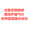 济南厂价出售壁挂炉3年质保可以旧换