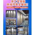 余工大家居1+1整装建材店招商