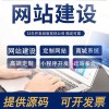 温县企业网站定制-小程序开发-软件定制开发