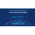 北京IP68防护等级第三方检测机构产