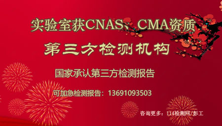 CNAS实验室