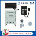 华雁CKY-1Q/D船用公共广播系统CCS  