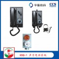 华雁HSQ-1船用声力电话系统 6HSQ-1