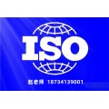 江苏ISO三体系认证条
