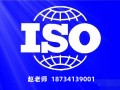 北京ISO9001质量体系认证ISO认证办理
