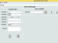 物资外箱二维码标签关联打印软件 内外条码一一对应 信息追溯