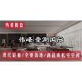 长春装修伟峰壹湖国际 现代轻奢320㎡ 极具高级感私宅空间