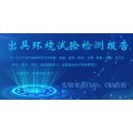 北京首台套重大技术装备项目申报环境检