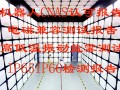 北京仪综所电磁兼容性实验室提供电磁兼容测试解决方案