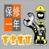 南充百得热水器售后电话24小时人工电话