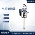 中创智造DD-1电动捣固镐/铁路捣固机/的几点注意事项