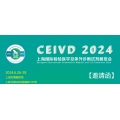 2024上海国际检验医学展-IVD诊断试