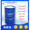 稀释剂厂家批发 湖北稀释剂价格 油漆油墨稀释清洗
