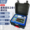 佐航直阻变比二合一测试仪BYQ2321带锂电池20A