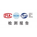 第三方软件测评机构报告内容有哪些？