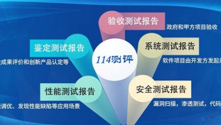 软件产品测评中心,出具CNAS/CMA检测报告