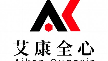 化工品检测机构-「艾