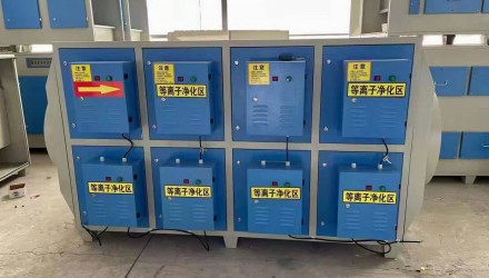低温等离子废气处理工