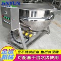 预制菜自动翻筐夹层锅 蒸汽自动出料卤煮漂烫锅 土豆焯水锅
