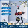 中创智造NGZ-23钢轨钻孔机整机