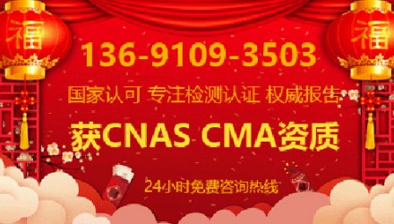 可靠性测试检测中心,