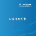 N端序列分析
