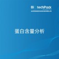 蛋白含量分析