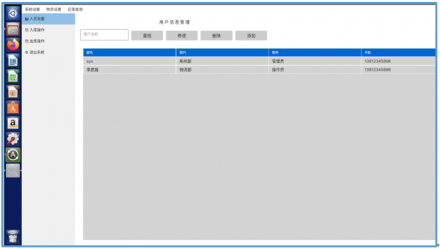 Linux国产系统二维码