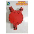BHG矿用防爆接线盒 三通防爆接线盒400A