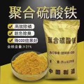 深圳惠州直供聚合硫酸